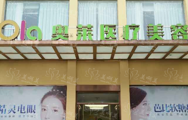 咸宁奥莱整形医院整形实力如何？资质正规，医生实力在线！