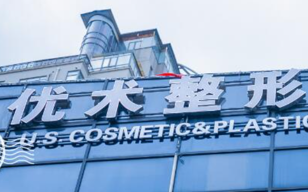 哪些医院上榜江西整形医院排名前十?分享几家实力上榜医院信息! 哪些医院上榜江西整形医院排名前十?分享几家实力上榜医院信息!