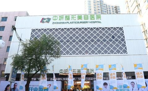 长春整形医院隆胸技术排行榜前五揭秘!top5医院名单更新抢先看! 长春整形医院隆胸技术排行榜前五揭秘!top5医院名单更新抢先看!