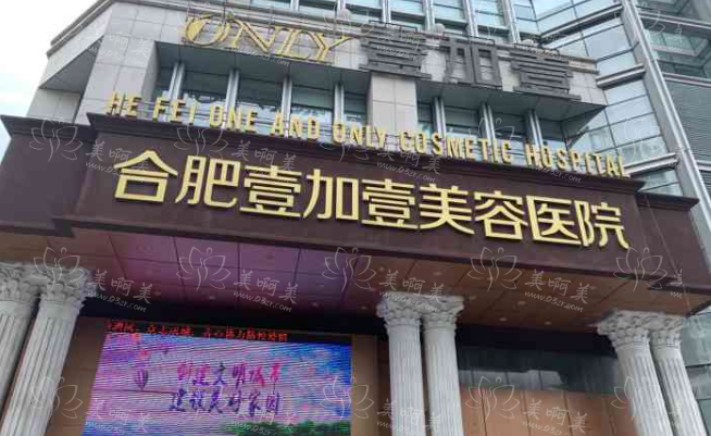 合肥眼综合哪家医院做得好?排行榜top5实力曝光! 合肥眼综合哪家医院做得好?排行榜top5实力曝光!