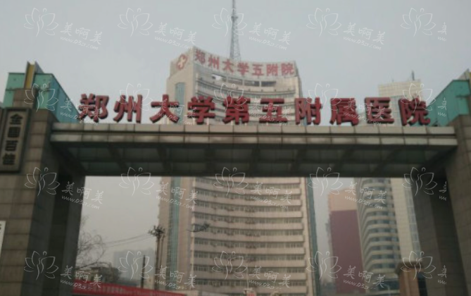 郑州整形医院实力推荐,下面五家整形技术当地人都说好! 郑州整形医院实力推荐,下面五家整形技术当地人都说好!