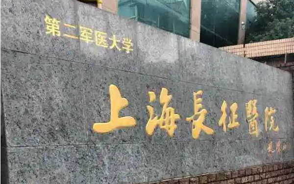 上海隆鼻整形医院值得一去的有哪些?试试看排行top5医院技术实力! 上海隆鼻整形医院值得一去的有哪些?试试看排行top5医院技术实力!