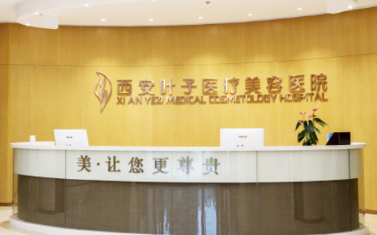 分享西安五家整形美容医院,做双眼皮手术技术好,术后效果超自然! 分享西安五家整形美容医院,做双眼皮手术技术好,术后效果超自然!