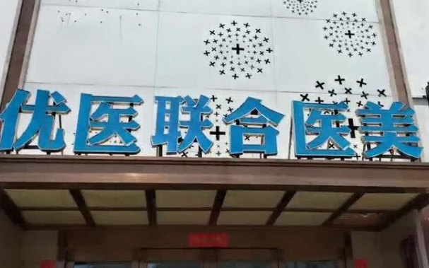 寻找杭州专业整形医院?五家行业领袖医美机构逐一解析! 寻找杭州专业整形医院?五家行业领袖医美机构逐一解析!