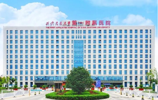 西安那些医院皮肤科技术好?下面几家都是榜上有名的,实力很不错! 西安那些医院皮肤科技术好?下面几家都是榜上有名的,实力很不错!