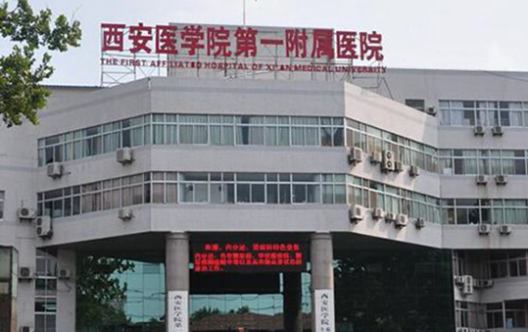 西安那些医院皮肤科技术好?下面几家都是榜上有名的,实力很不错! 西安那些医院皮肤科技术好?下面几家都是榜上有名的,实力很不错!