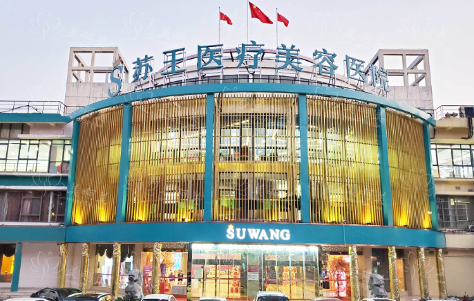 南京微整形排行榜前五医院简介，技术实力强，整形经验丰富！