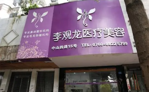中山市哪些医院做整形修复效果好?实力榜单top5名单曝光! 中山市哪些医院做整形修复效果好?实力榜单top5名单曝光!