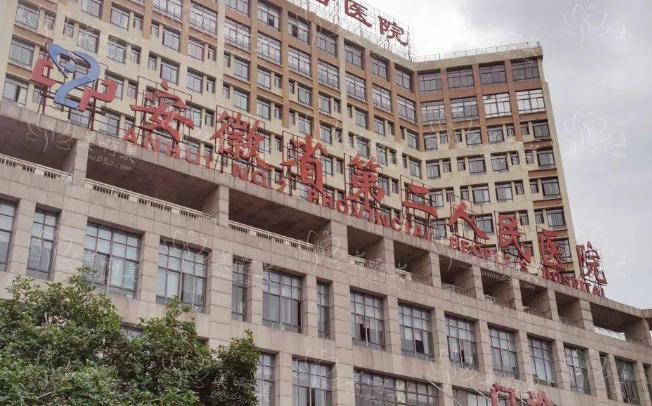 合肥隆胸医院技术排行榜出炉,top5医院网友大赞! 合肥隆胸医院技术排行榜出炉,top5医院网友大赞!
