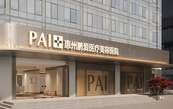 2024惠州隆胸好的整形医院名单公布!五大实力派医院任你挑选!