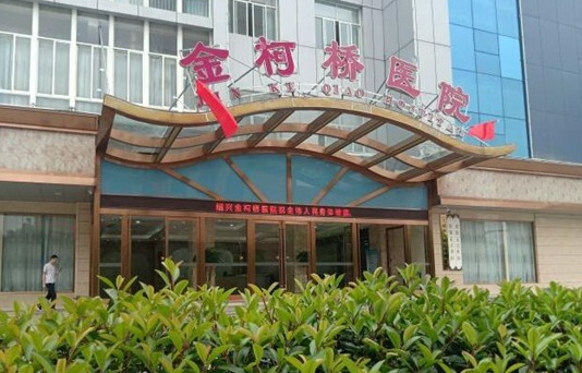 绍兴玻尿酸注射医院哪家靠谱?这五家实力派医院有口皆碑! 绍兴玻尿酸注射医院哪家靠谱?这五家实力派医院有口皆碑!