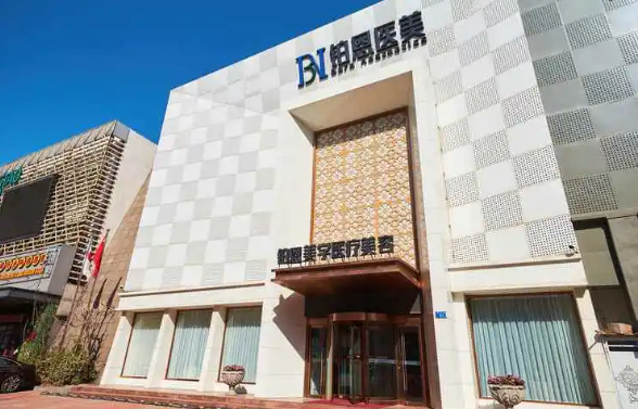 大连哪家医院做眼袋好且价格合理?费用及医院实力解析 大连哪家医院做眼袋好且价格合理?费用及医院实力解析
