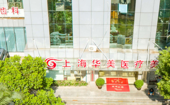 想了解上海丰唇项目排名top5?医院技术解读在这里 想了解上海丰唇项目排名top5?医院技术解读在这里