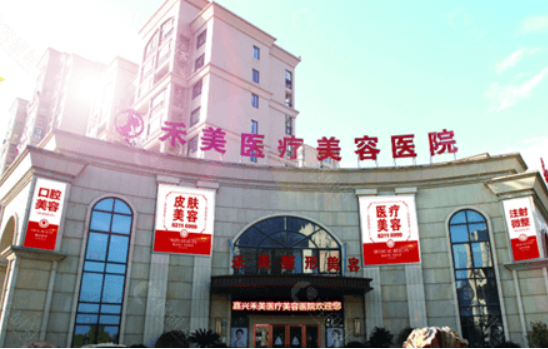 盘点嘉兴祛斑效果贼棒的医院,市一院、禾美、曙光等几家人气口碑一流! 盘点嘉兴祛斑效果贼棒的医院,市一院、禾美、曙光等几家人气口碑一流!