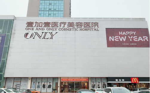 武汉光子嫩肤医院推荐:下面五家排名靠前,技术好! 武汉光子嫩肤医院推荐:下面五家排名靠前,技术好!