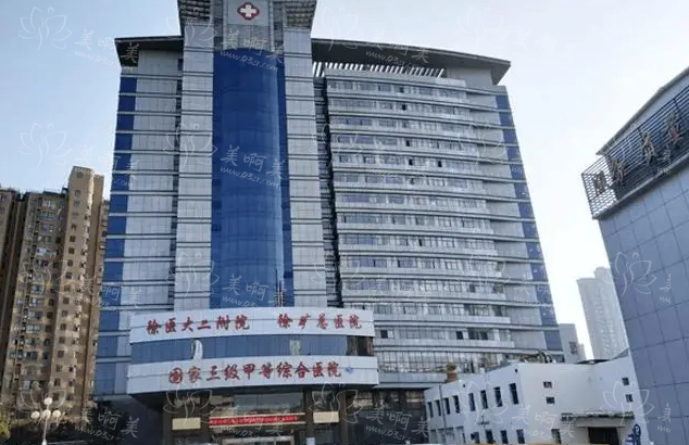 想做大胸缩小手术?徐州专业医院推荐,各家医院实力解析! 想做大胸缩小手术?徐州专业医院推荐,各家医院实力解析!