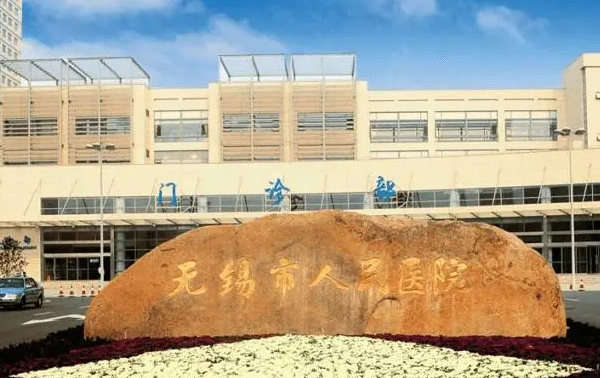 揭秘无锡磨骨手术技术排行榜，正规公立医院哪家强？
