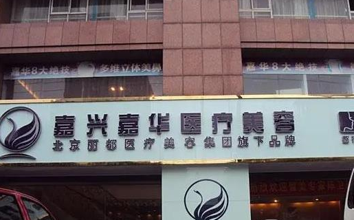 嘉兴哪家医院做定点双眼皮技术好?市一院、艺星、天美等值得一试! 嘉兴哪家医院做定点双眼皮技术好?市一院、艺星、天美等值得一试!