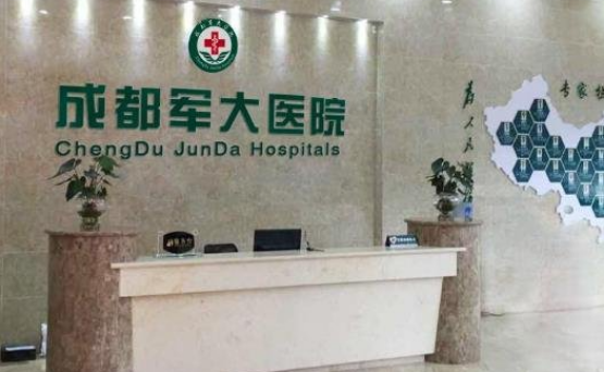 成都隆下巴技术做得怎么样?五家超靠谱医院详细介绍! 成都隆下巴技术做得怎么样?五家超靠谱医院详细介绍!