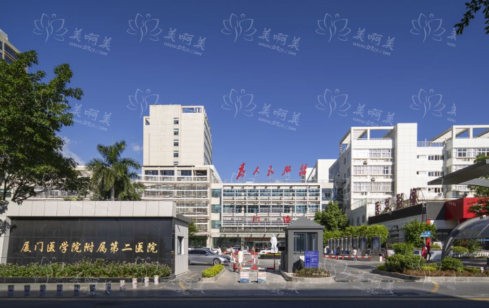 厦门皮肤美容哪些医院技术好?推荐几家高口碑的实力医院! 厦门皮肤美容哪些医院技术好?推荐几家高口碑的实力医院!