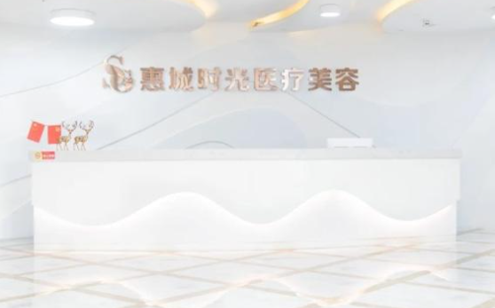 惠州面部吸脂术做得好的医院有哪些?下面几家很靠谱! 惠州面部吸脂术做得好的医院有哪些?下面几家很靠谱!