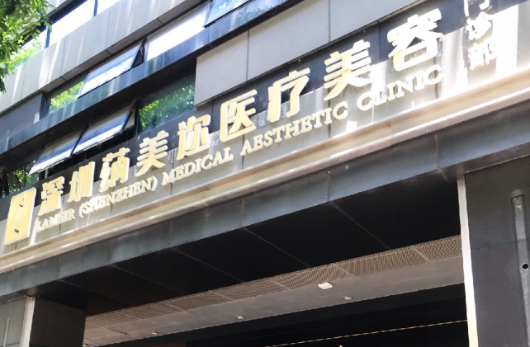 深圳丰卧蚕医院技术排行榜公布:婳美、艺星、嘉美等纷纷上榜! 深圳丰卧蚕医院技术排行榜公布:婳美、艺星、嘉美等纷纷上榜!