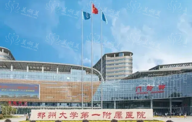 郑州瘦身美体技术哪家医院最佳?这五家知名医院实力对比! 郑州瘦身美体技术哪家医院最佳?这五家知名医院实力对比!