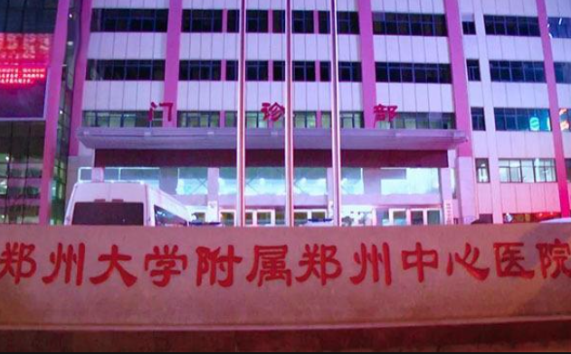 郑州瘦身美体技术哪家医院最佳?这五家知名医院实力对比! 郑州瘦身美体技术哪家医院最佳?这五家知名医院实力对比!