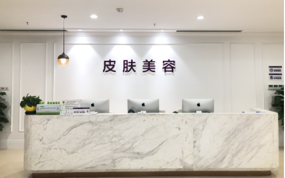 万州激光美白技术高超的医院大揭秘!这五家行业地位领先! 万州激光美白技术高超的医院大揭秘!这五家行业地位领先!