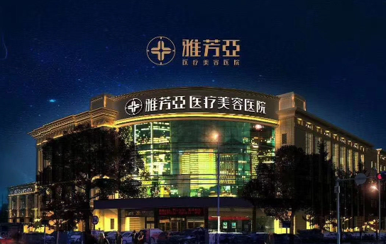 石家庄小耳畸形矫正技术好的医院排行榜大揭晓!这五家医院实力超强! 石家庄小耳畸形矫正技术好的医院排行榜大揭晓!这五家医院实力超强!