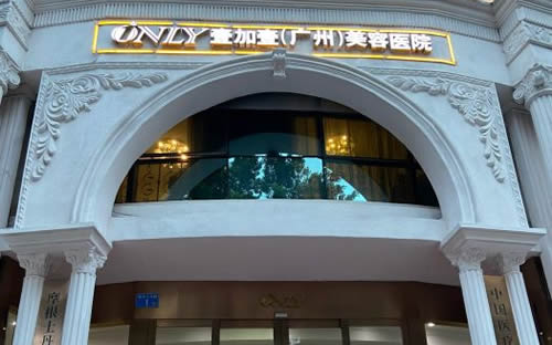 寻找广州隆胸医院?独特技术与综合排名前五的医美名单解析 寻找广州隆胸医院?独特技术与综合排名前五的医美名单解析