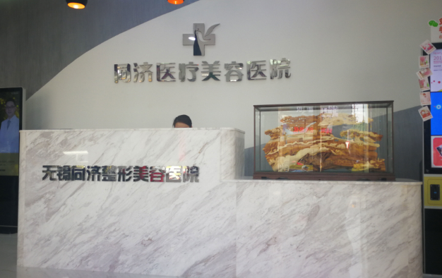 无锡鼻小柱延长技术哪家整形医院靠谱?强烈推荐下面几家! 无锡鼻小柱延长技术哪家整形医院靠谱?强烈推荐下面几家!