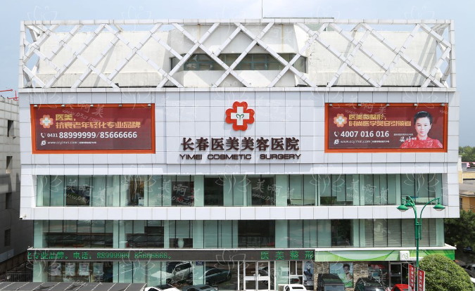 长春哪家整形医院隆鼻效果最佳?排名前五口碑医院价格透明 长春哪家整形医院隆鼻效果最佳?排名前五口碑医院价格透明
