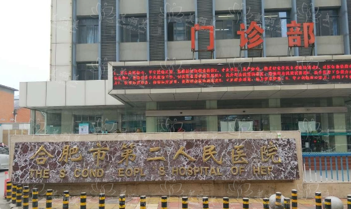 合肥整形医院光子嫩肤哪家靠谱?排名前五认可度高口碑棒! 合肥整形医院光子嫩肤哪家靠谱?排名前五认可度高口碑棒!