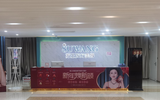 镇江隆胸修复医院推荐哪家?看看榜单前五医院实力详解! 镇江隆胸修复医院推荐哪家?看看榜单前五医院实力详解!