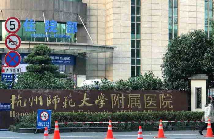 创面修复手术哪家医院做得好?杭州五家医院大比拼! 创面修复手术哪家医院做得好?杭州五家医院大比拼!