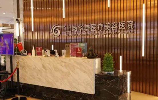 上海哪家医院曼托隆胸手术实力在线?五家权威医院给你答案!