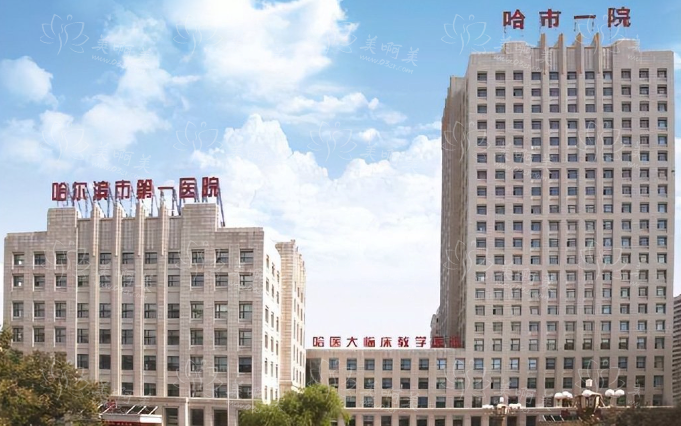 哈尔滨眼周年轻化手术哪家医院做得好?分享五家靠谱的人气医院!