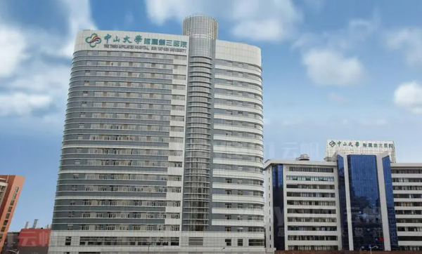 ​中山大学附属第三医院整形技术好吗?医院资质、坐诊医生一览!