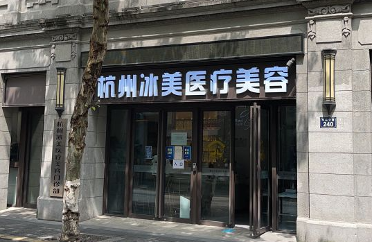整理浙江整形医院top5资料,各家医院详细信息分享! 整理浙江整形医院top5资料,各家医院详细信息分享!