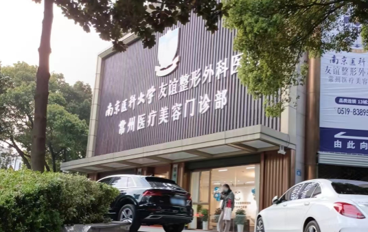 常州整形医院做隆鼻技术好吗?推荐几家效果自然价格实惠的医院! 常州整形医院做隆鼻技术好吗?推荐几家效果自然价格实惠的医院!
