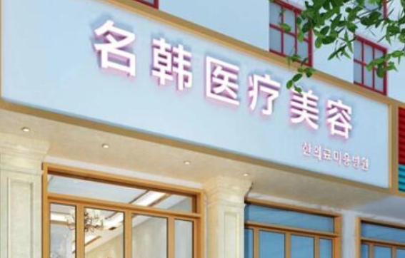福州整形医院隆胸技术排行榜来袭,看看哪家医院技术更高超! 福州整形医院隆胸技术排行榜来袭,看看哪家医院技术更高超!