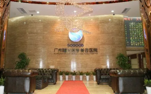 广州疤痕修复医院榜单更新,前五实力医院详细介绍! 广州疤痕修复医院榜单更新,前五实力医院详细介绍!