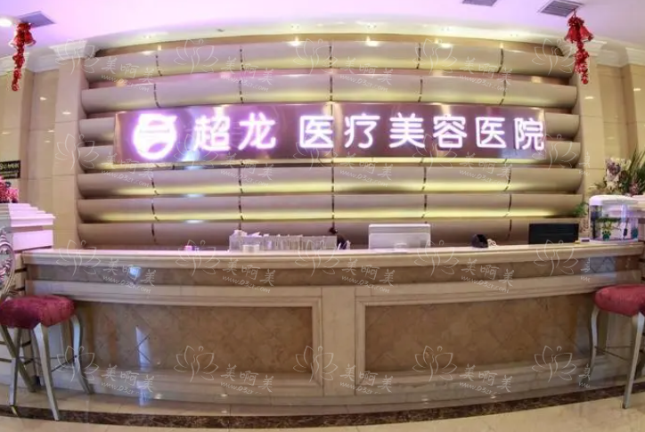哈尔打滨瘦脸针首选哪家医院?艺星、瑞丽等榜单前五任你挑选! 哈尔打滨瘦脸针首选哪家医院?艺星、瑞丽等榜单前五任你挑选!