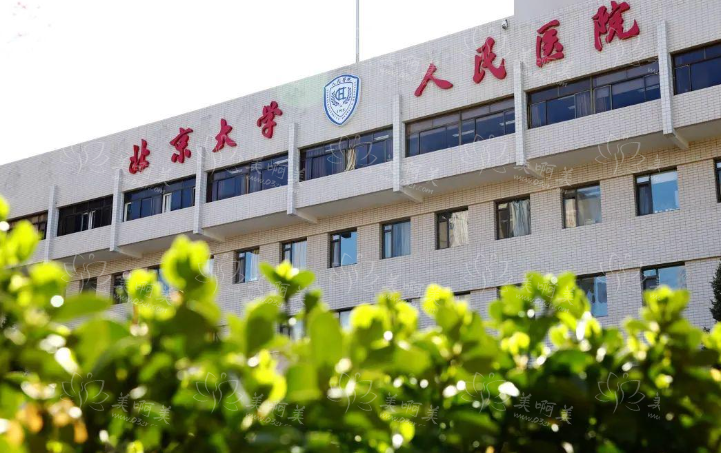 北京祛青春痘有哪些实惠的整形医院?五家人气机构收费曝光!
