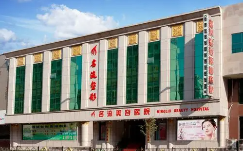 沈阳去眼袋技术推荐哪家医院?曙光、杏林、名流等口碑严选! 沈阳去眼袋技术推荐哪家医院?曙光、杏林、名流等口碑严选!