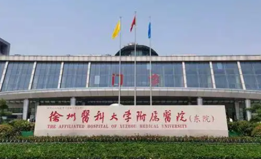 徐州有做眼袋修复的吗?榜单前五医院实力评测对比! 徐州有做眼袋修复的吗?榜单前五医院实力评测对比!