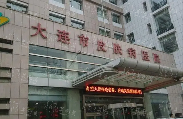 大连做激光嫩肤医院技术排行榜来袭,上榜前五的医院有哪些? 大连做激光嫩肤医院技术排行榜来袭,上榜前五的医院有哪些?