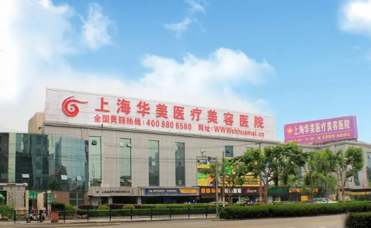 精选上海玻尿酸注射医院,权威机构榜单前五强烈推荐! 精选上海玻尿酸注射医院,权威机构榜单前五强烈推荐!