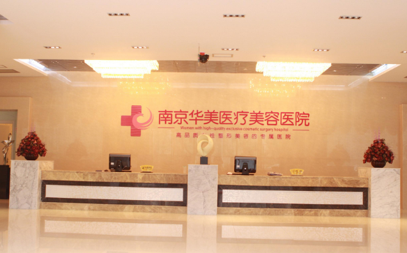 南京整形医院隆鼻效果哪家好?公私立排行榜单全盘点!